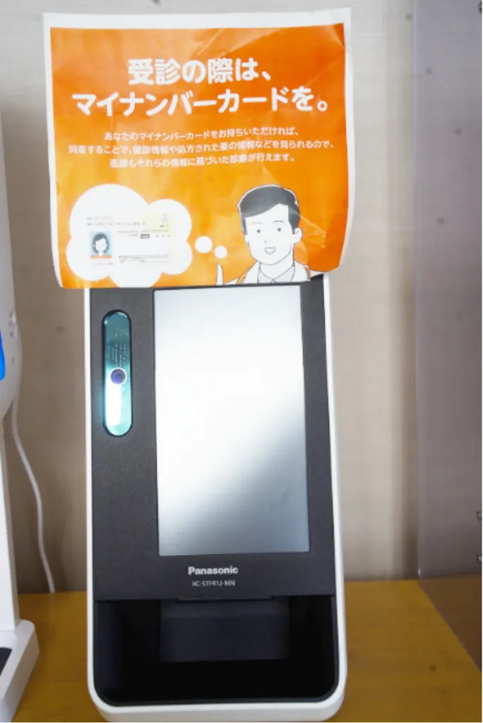 マイナンバーカード対応